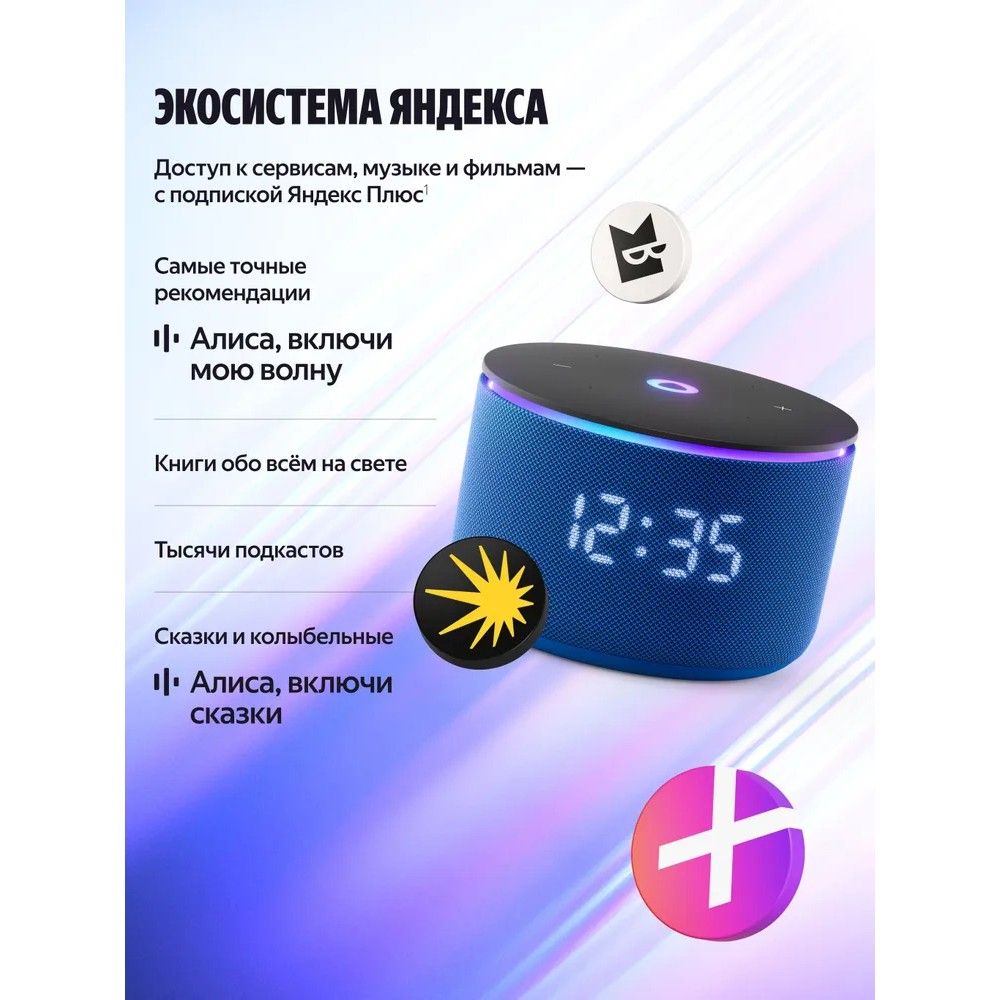 Умная колонка Яндекс Станция Мини 3 Про с Алисой, Zigbee, синий ( YNDX00059BLU)