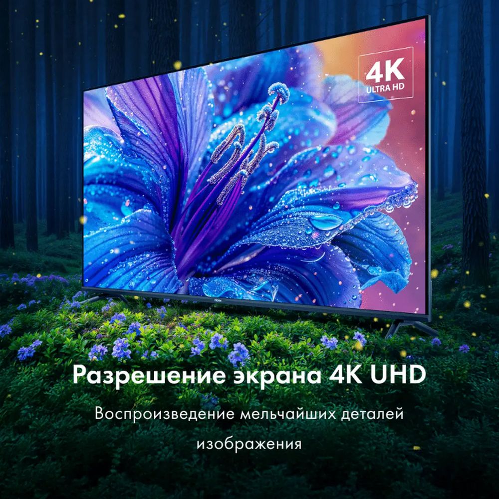 50" Телевизор LED HAIER 50 LED S2 (DH1ZQBM00RU)