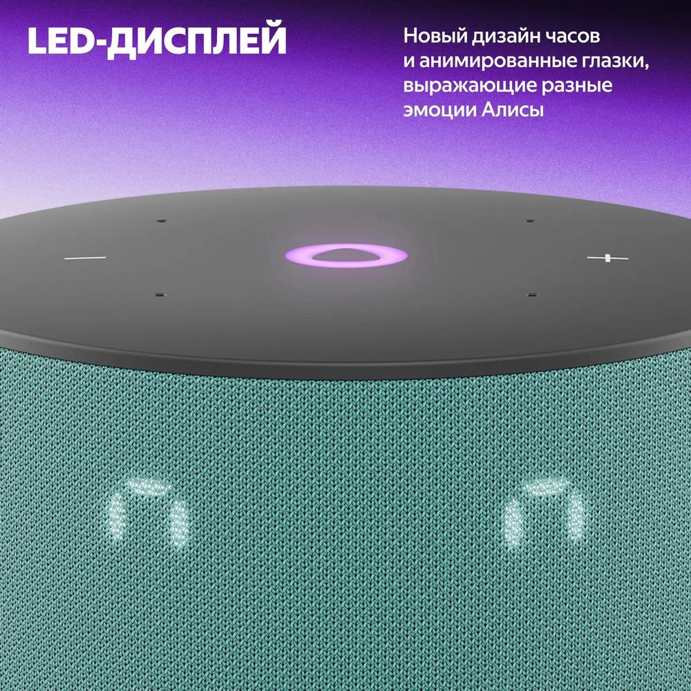 Яндекс Станция Мини 3, модель YNDX-00027(бирюзовый)
