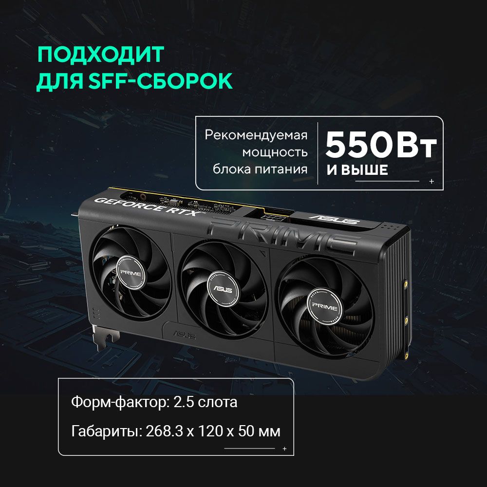 Видеокарта ASUS PRIME-RTX5060-O8G