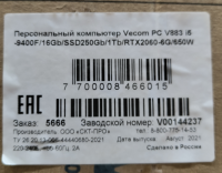 ПК Vecom V883 CI5-9400F 16/250GB+1TB RTX 2060-6Gb DOS 650W 
