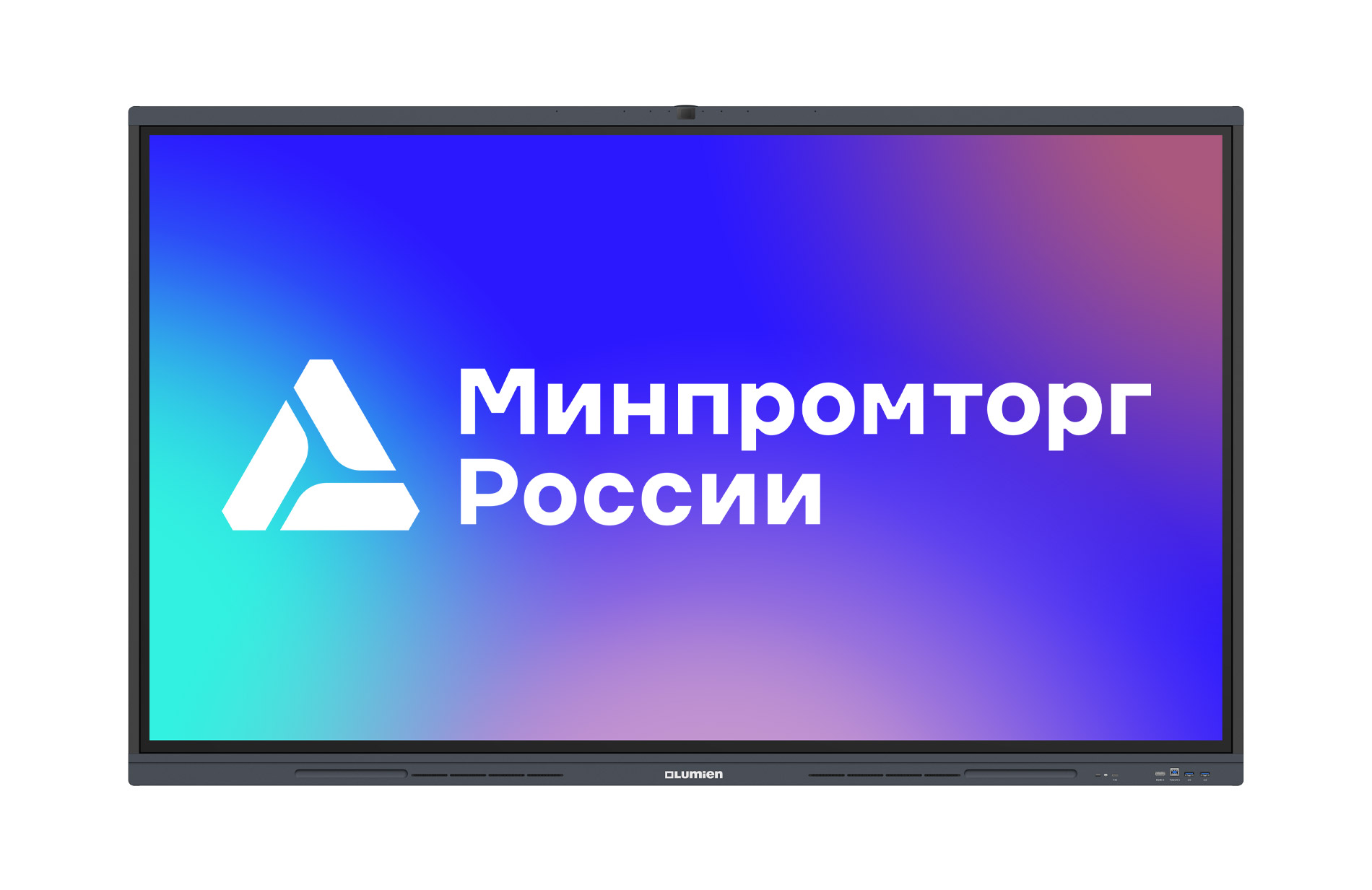 Интерактивный комплекс [ LMP8604MLRU ] Lumien [IFCLO3ILM86] 86", 3840x2160 60 Hz, ИК, 40 касаний, 450 кд/м2, 5000:1, 8GB DDR4 + 128GB, Android 11, 2x15 Вт, камера 48Мп, микрофон, пульт ДУ, 2 стилуса, OPS:i5Gen12/ DDR4 8Гб/ SSD 256Гб (РРПП10612483)