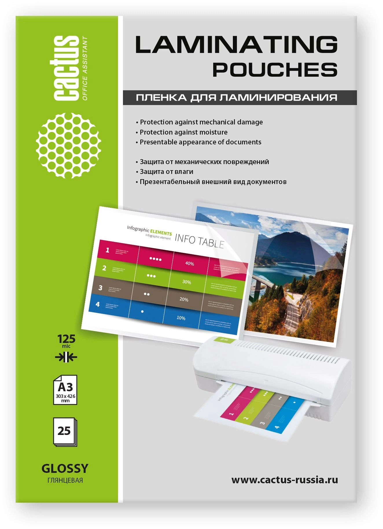 CS-LPGА312525 Пленка для ламинирования Cactus 125мкм  A3  (25шт)  глянцевая 303x426мм