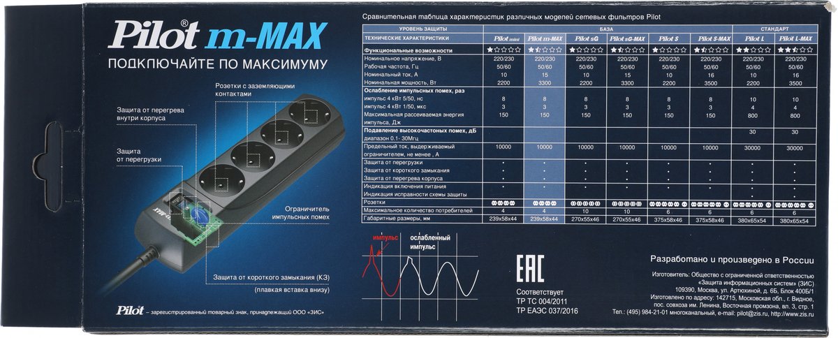Сетевой фильтр Pilot m-MAX 1.8м (4 розетки) серый (коробка)