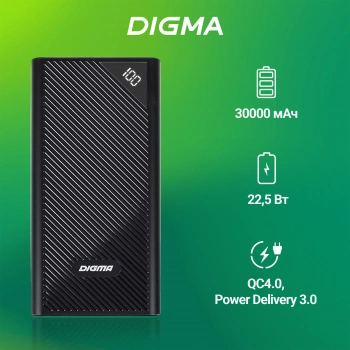 Мобильный аккумулятор Digma DGP-30000-4U 30000mAh QC4.0/PD3.0 22.5W 3A 4xUSB-A/USB-C черный (DGP-30000-4U-B)
