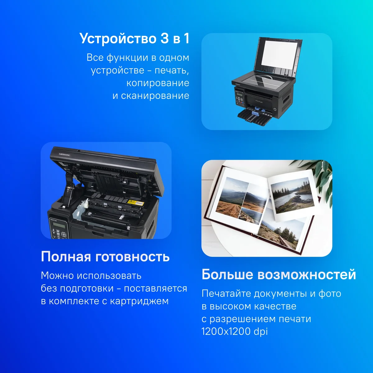 МФУ лазерный Pantum M6500W A4 WiFi черный