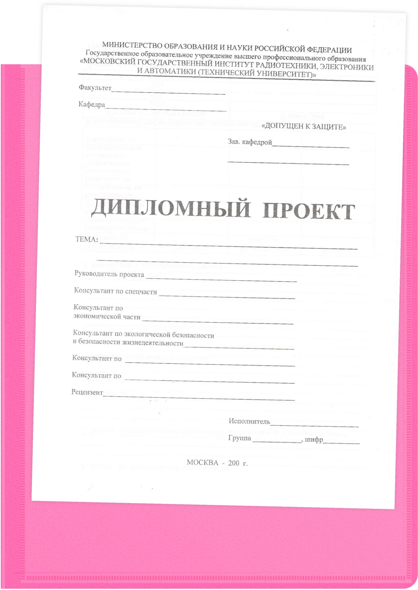 Папка панорама на 4-х кольцах Бюрократ Double Neon DNE0740/4RPINK A4 пластик 0.7мм кор.40мм карм.на лиц.стор. розовый