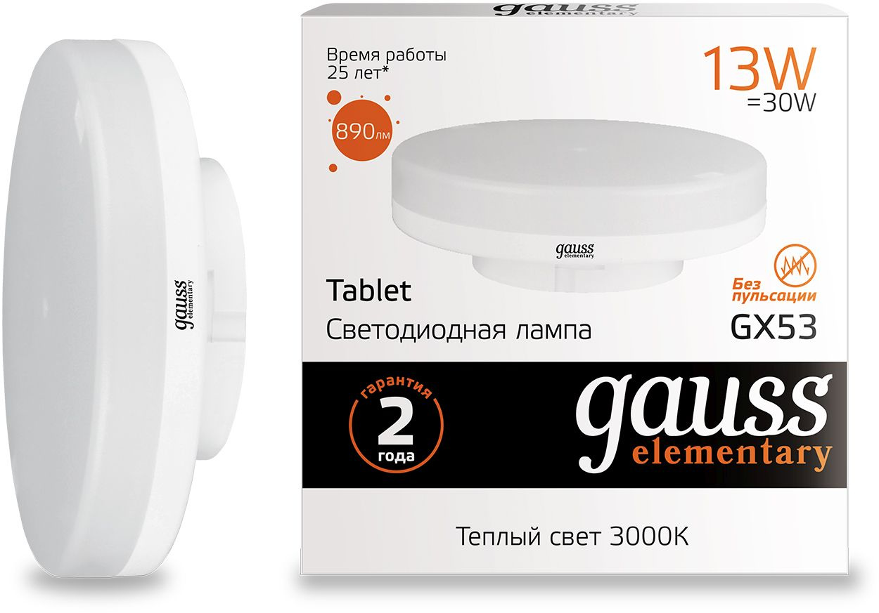 Лампа светодиодная Gauss Elementary 83813, GX53, 13Вт, теплый белый