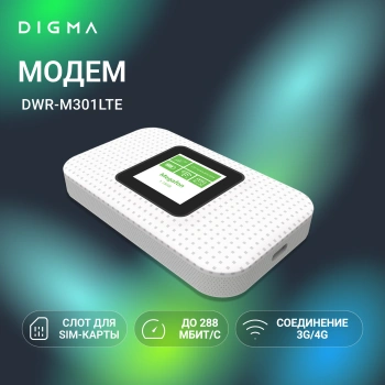 Модем 3G/4G Digma DWR-M301LTE USB Wi-Fi Firewall +Router внешний белый