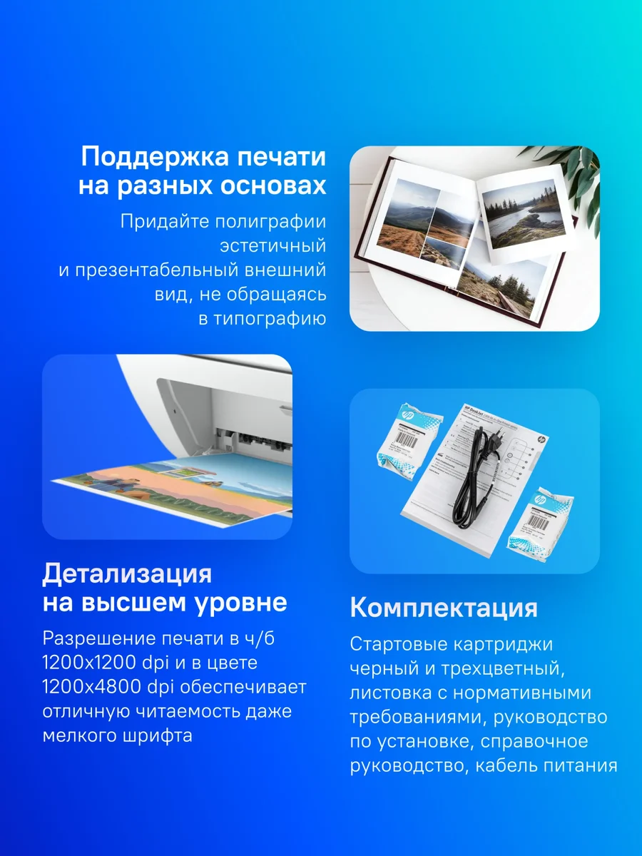 МФУ струйный HP DeskJet 2320 (7WN42B) A4 белый