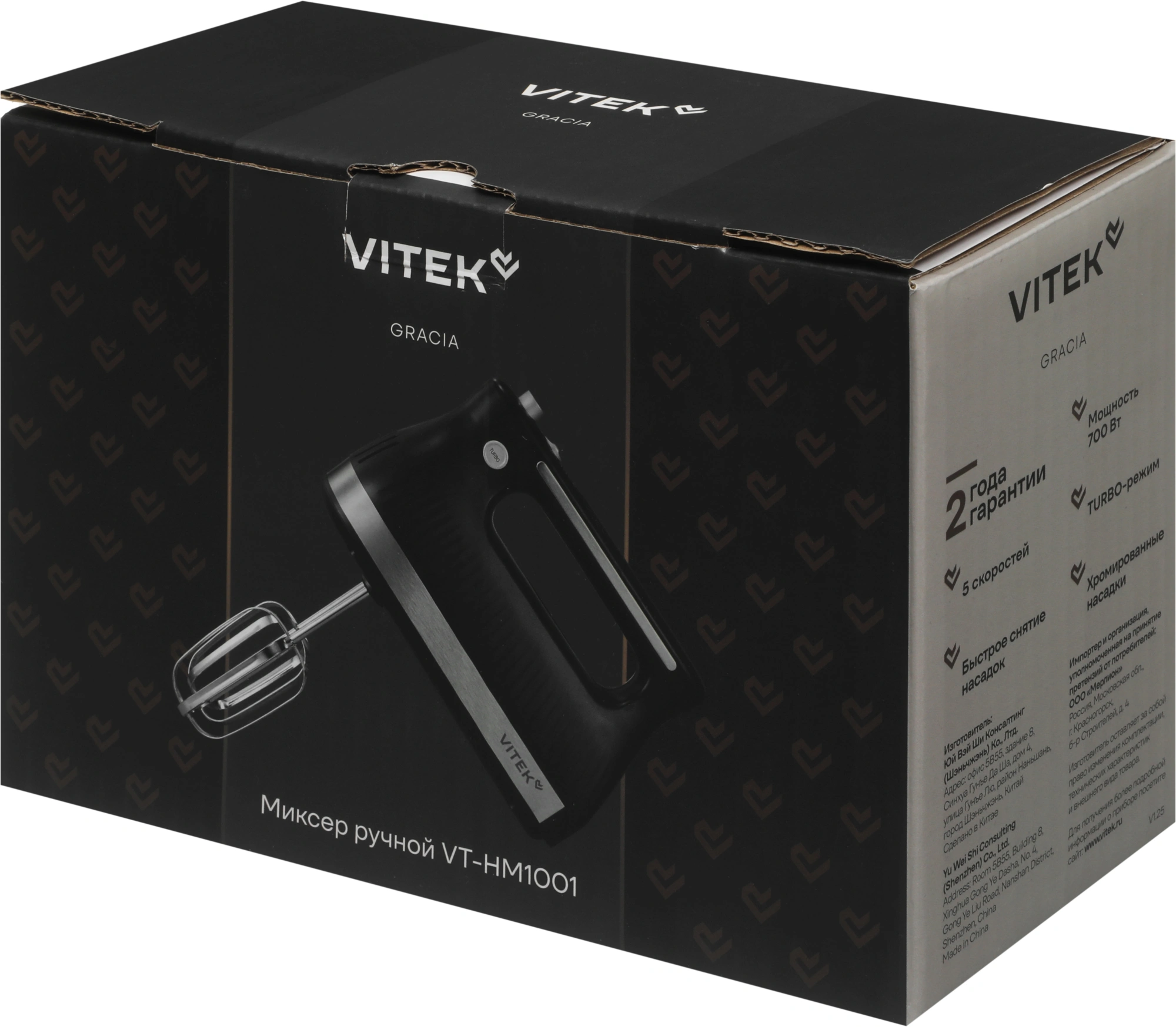 Миксер ручной Vitek VT-HM1001 700Вт черный/стальной