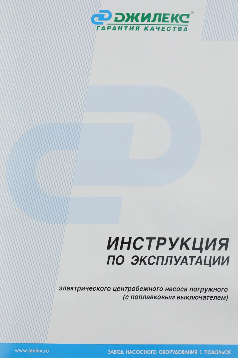 Насос фекальный Джилекс Фекальник 200/7Н 450Вт 12000л/час центробежный (в компл.:Переходник "Елочка" на три размера шланга 25/32/40мм) (5305)