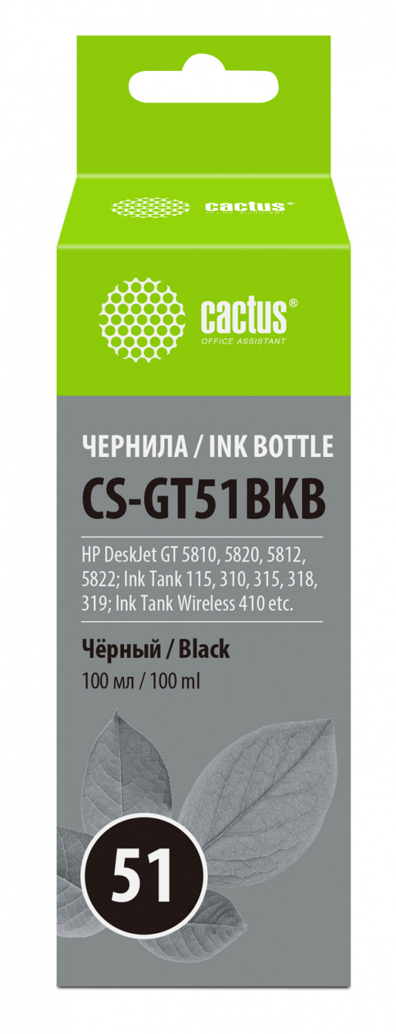 -/ Чернила Cactus CS-GT51BKB M0H57AE черный 100мл для DeskJet GT 5810/5820/5812/5822
