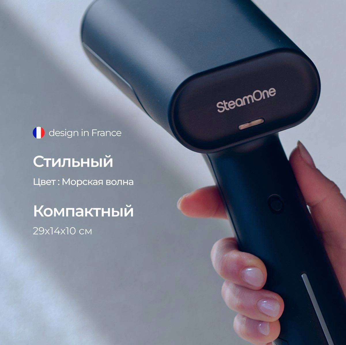 Отпариватель ручной Steamone EUDTC70M 1800Вт синий