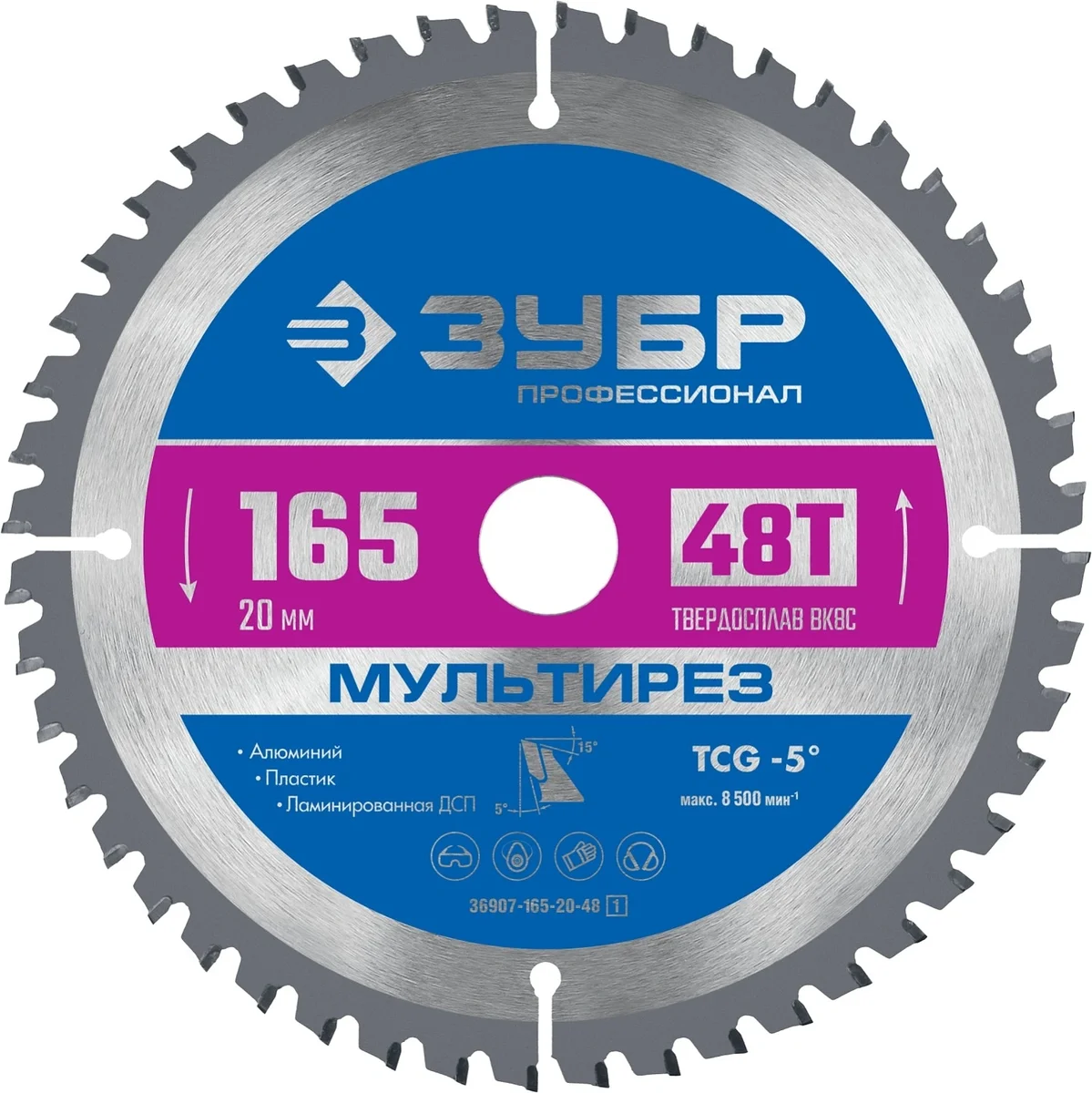 Зубр <36907-165-20-48_z01> ЗУБР Мультирез, 165 x 20 мм, 48Т, пильный диск по алюминию, Профессионал (36907-165-20-48)