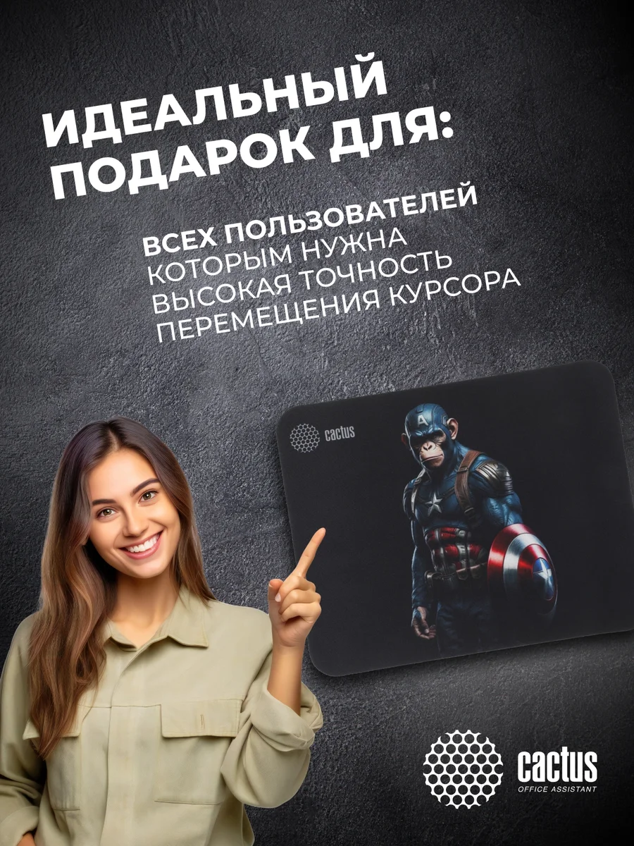 Коврик для мыши Cactus Captain America рисунок 250x200x3мм (CS-MP-D08S)