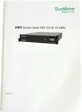 Источник бесперебойного питания Systeme Electriс SRV SRVSE6KRTXLIG2-PM 6000Вт 6000ВА черный без батареи Gen 2