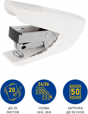 Степлер Kw-Trio 0556B-WHT Mini Air touch 24/6 26/6 (20листов) белый 50скоб пластик закрытый коробка