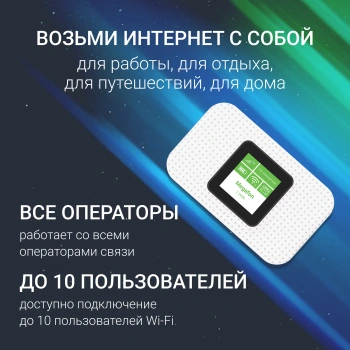 Модем 3G/4G Digma DWR-M301LTE USB Wi-Fi Firewall +Router внешний белый