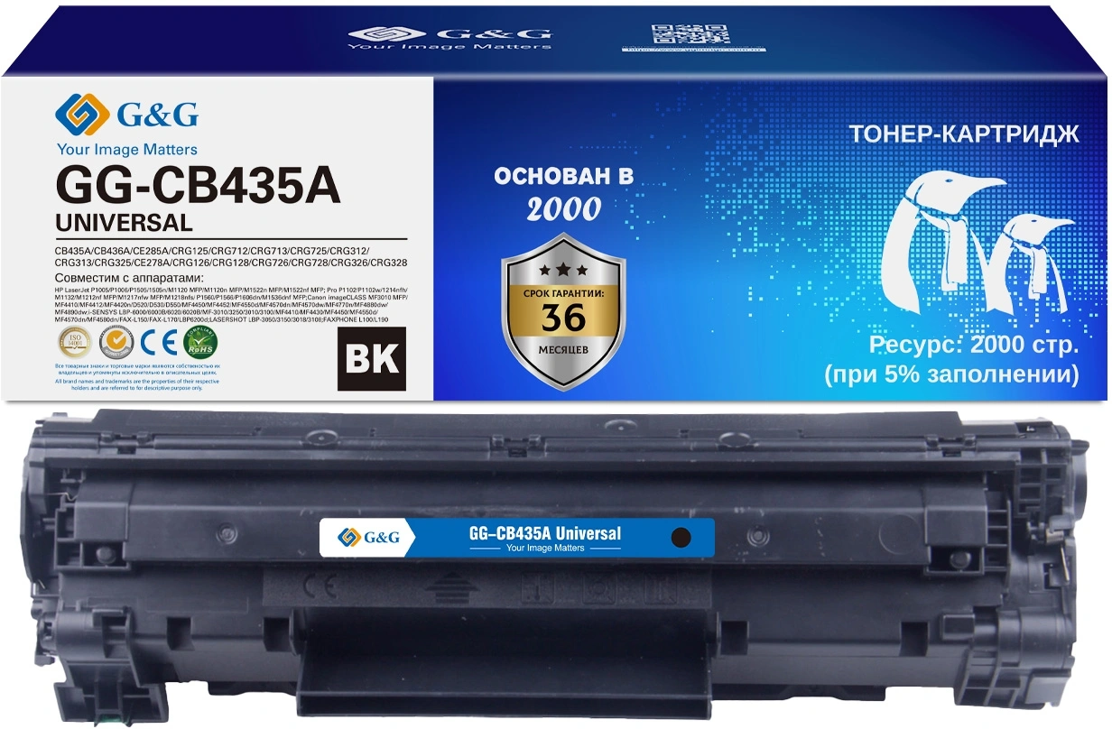 Картридж лазерный G&G GG-CB435A UNIVERSAL черный (2000стр.) для HP P1005/1006/1505/M1120/М1522/P1102/1214/M1132/1212nf/1217nfw/1218nfs/P1560/1566/1606/M1536dnf Canon MF3010/4410/4412/4420n/ D520/530/550/MF4450/4452