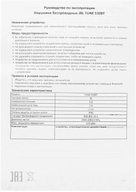 Гарнитура накладные JBL Tune 530BT синий беспроводные bluetooth оголовье (JBLT530BTBLUEU)