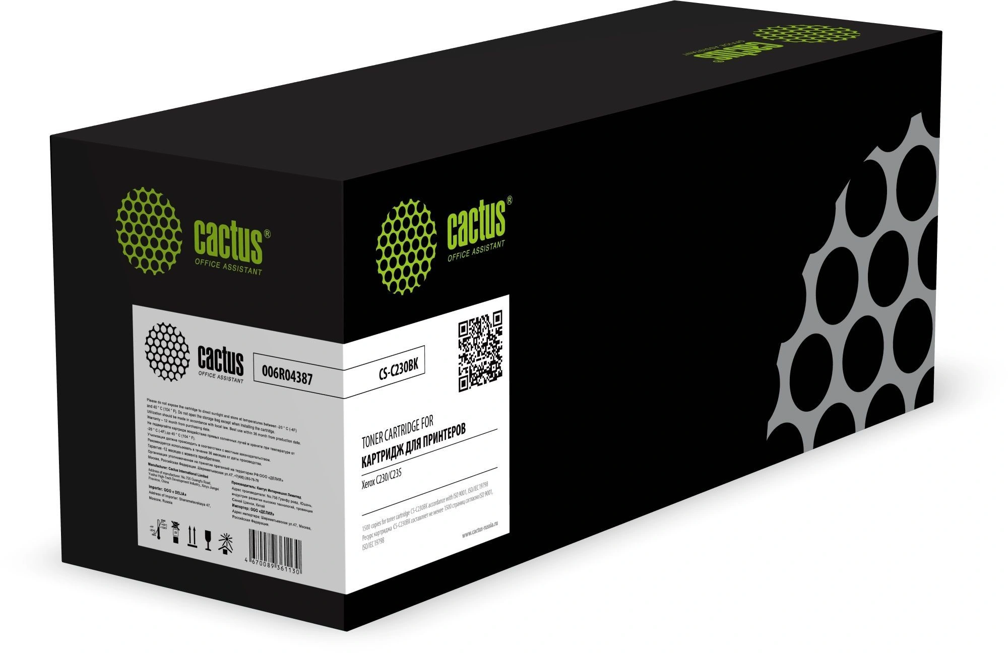 CS-C230BK Картридж лазерный Cactus 006R04387 черный (1500стр.) для Xerox C230/C235