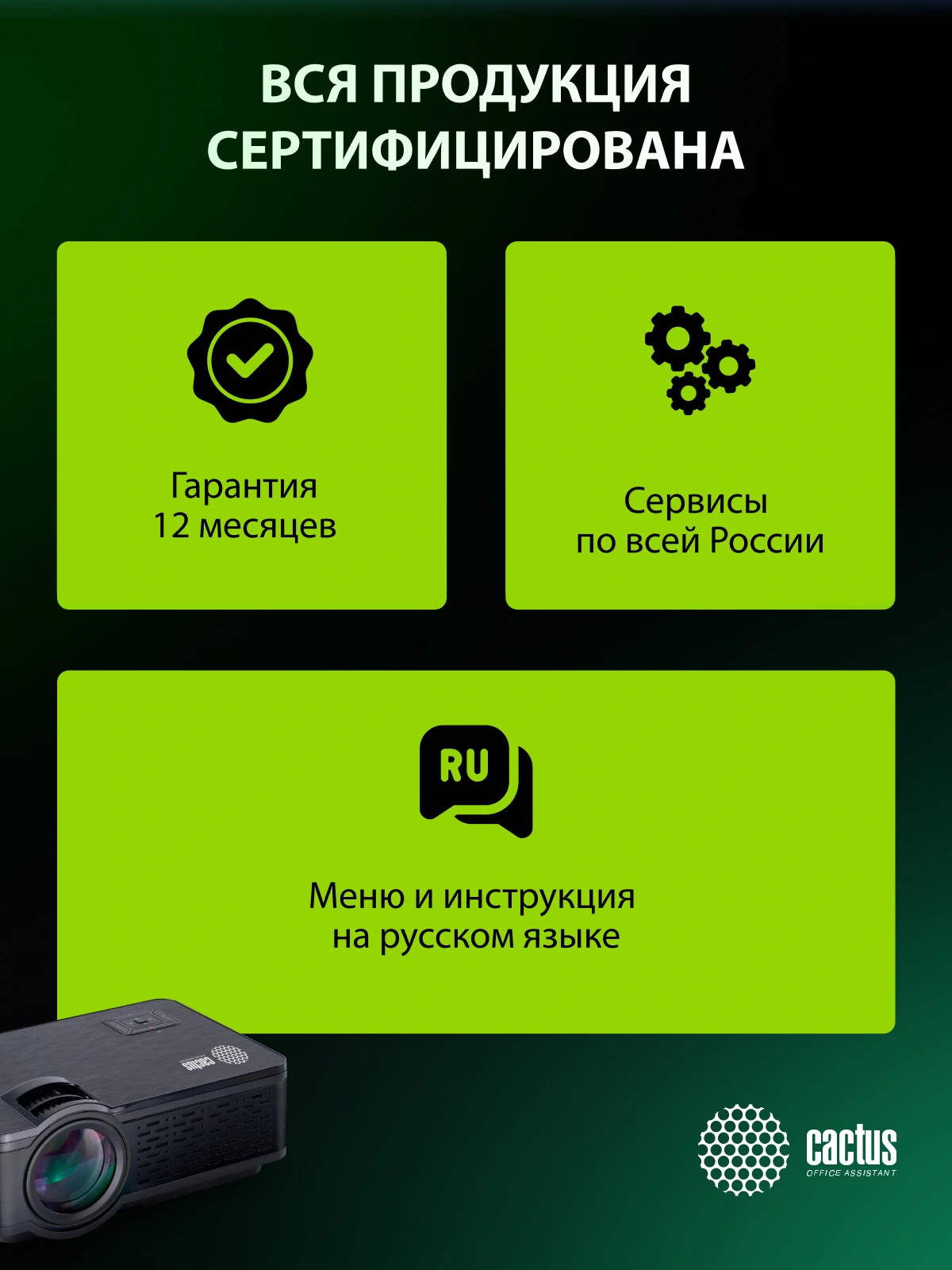Проектор Cactus CS-PRE.05B.WXGA LCD 1800Lm LS 180Lm ANSI (1280x720) 1500:1 ресурс лампы:30000часов 1xUSB typeA 2xHDMI 1.75кг