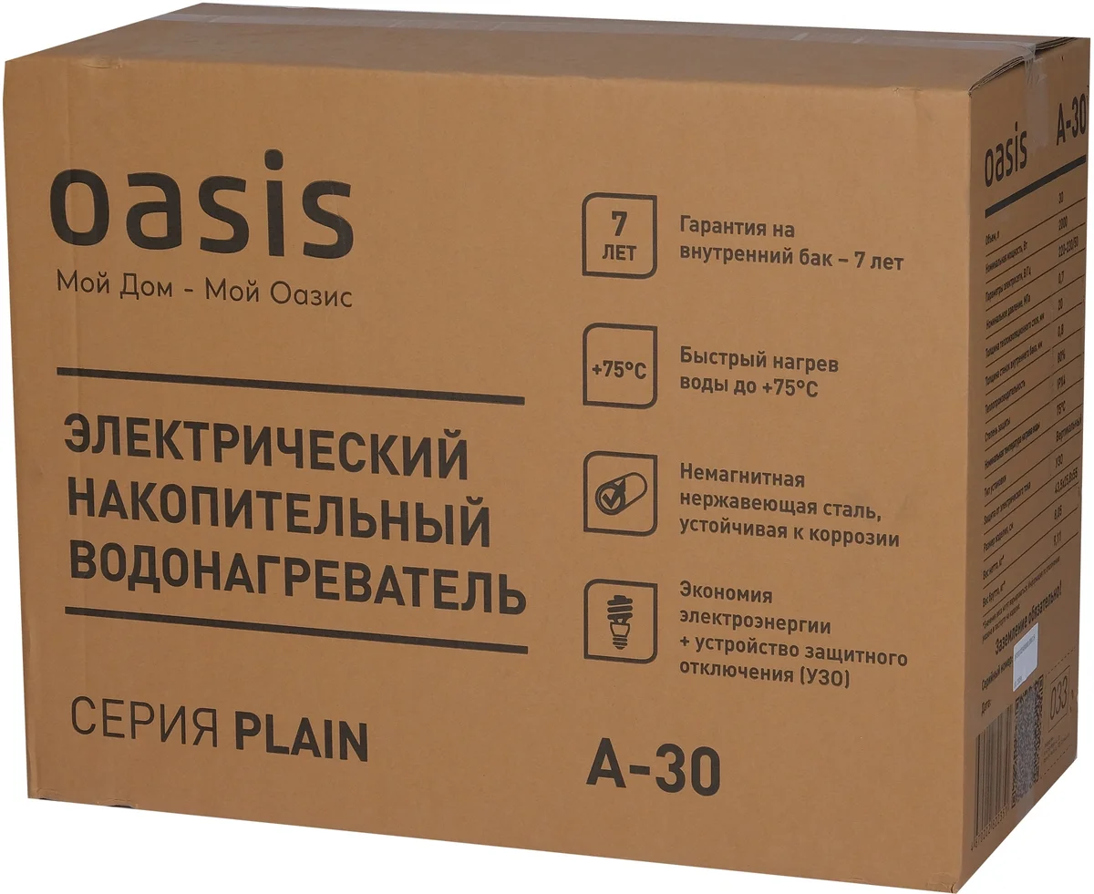 Водонагреватель Oasis 30А 2кВт 30л электрический настенный/серый
