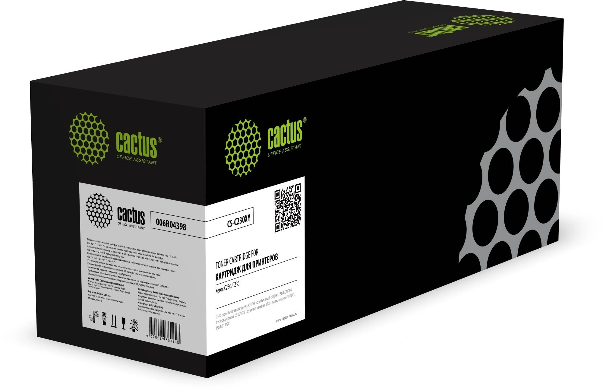 Картридж лазерный Cactus CS-C230XY 006R04398 желтый (2500стр.) для Xerox C230/C235