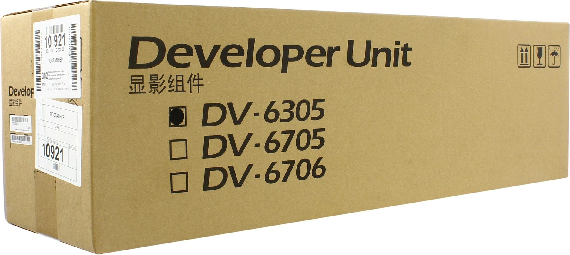 Блок проявки Kyocera DV-6305 (302LH93036/302LH93035/302LH93033) для Kyocera TASKalfa 3500i/3500/4500i/4500/5500i/5500 (упак.:600000шт)
