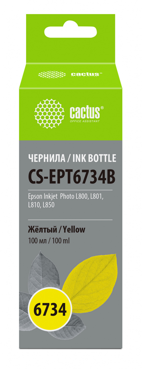 Чернила Cactus CS-EPT6734B, 100мл, желтый, совместимые, для Epson L800/L810/L850/L1800