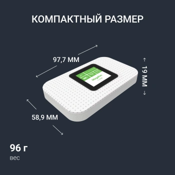 Модем 3G/4G Digma DWR-M301LTE USB Wi-Fi Firewall +Router внешний белый