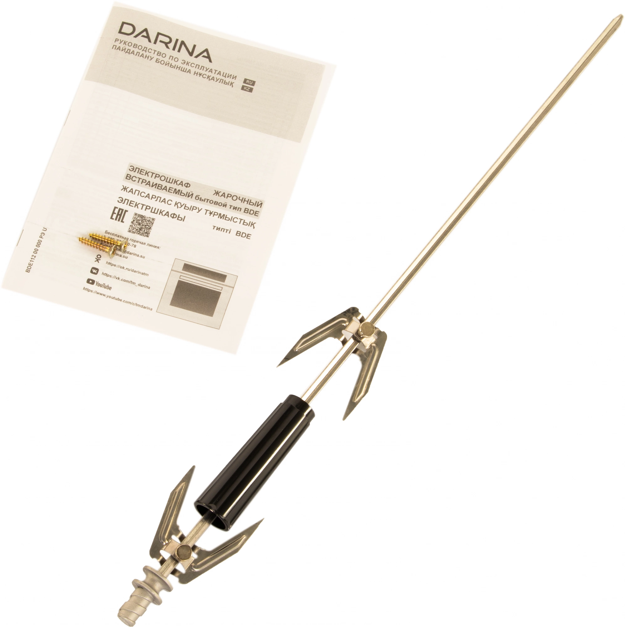 Духовой шкаф Электрический Darina 0U5 BDE 112 705 X нержавеющая сталь/стекло черное