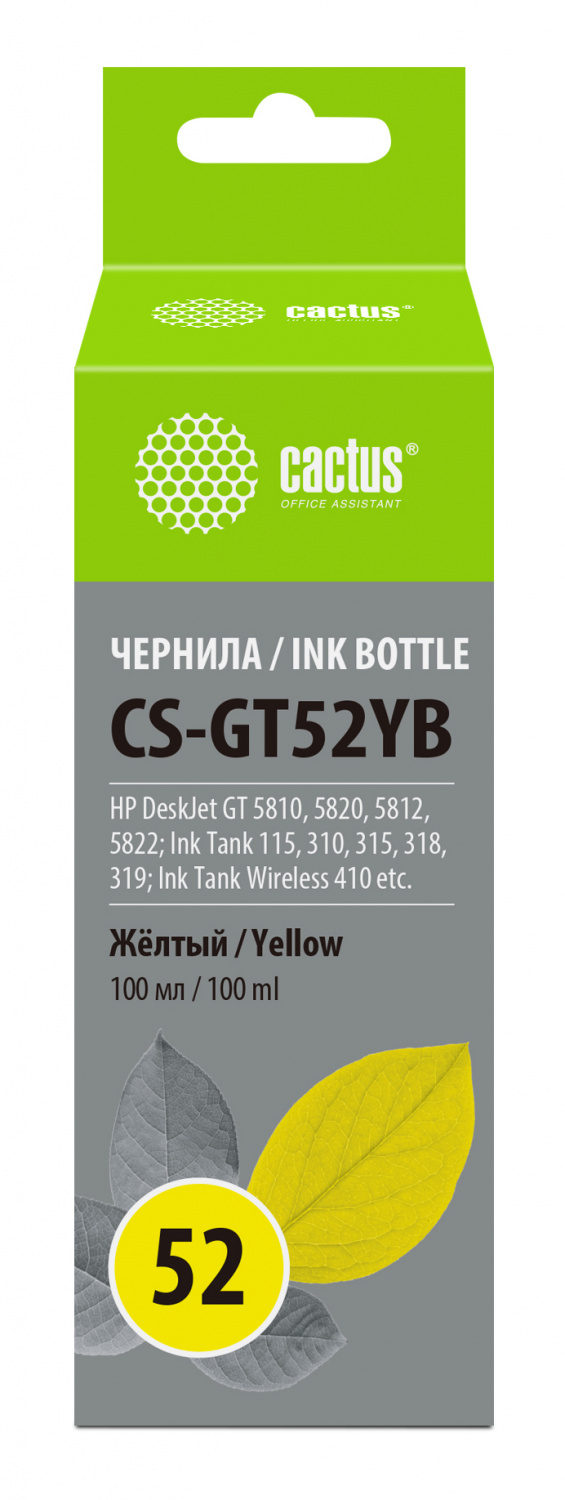 -/ Чернила Cactus CS-GT52YB M0H56AE желтый 100мл для DeskJet GT 5810/5820/5812/5822