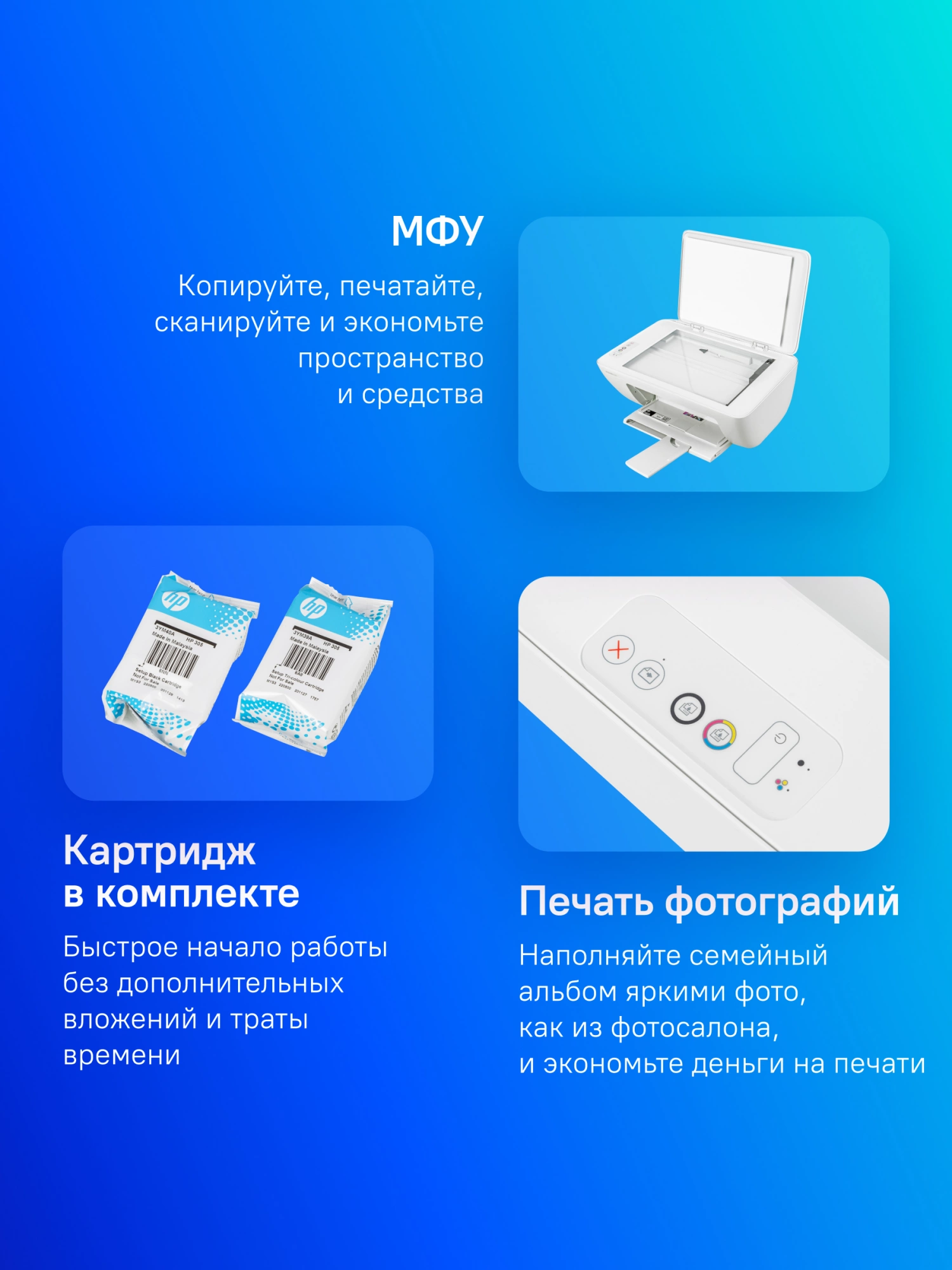 МФУ струйный HP DeskJet 2320 (7WN42B) A4 белый