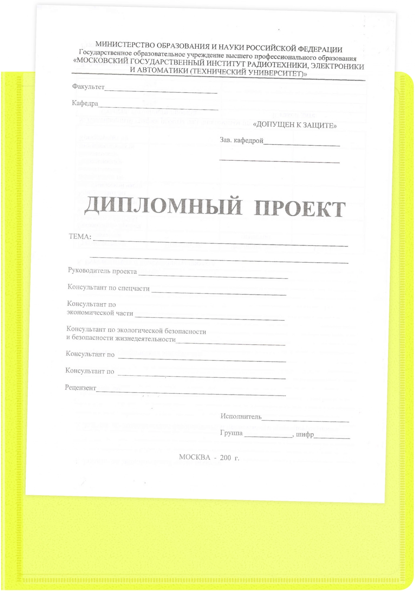 Папка панорама на 4-х кольцах Бюрократ Double Neon DNE0740/4RYEL A4, пластик, 0.7мм корешок 40мм, карман на лицевой стороне, желтый
