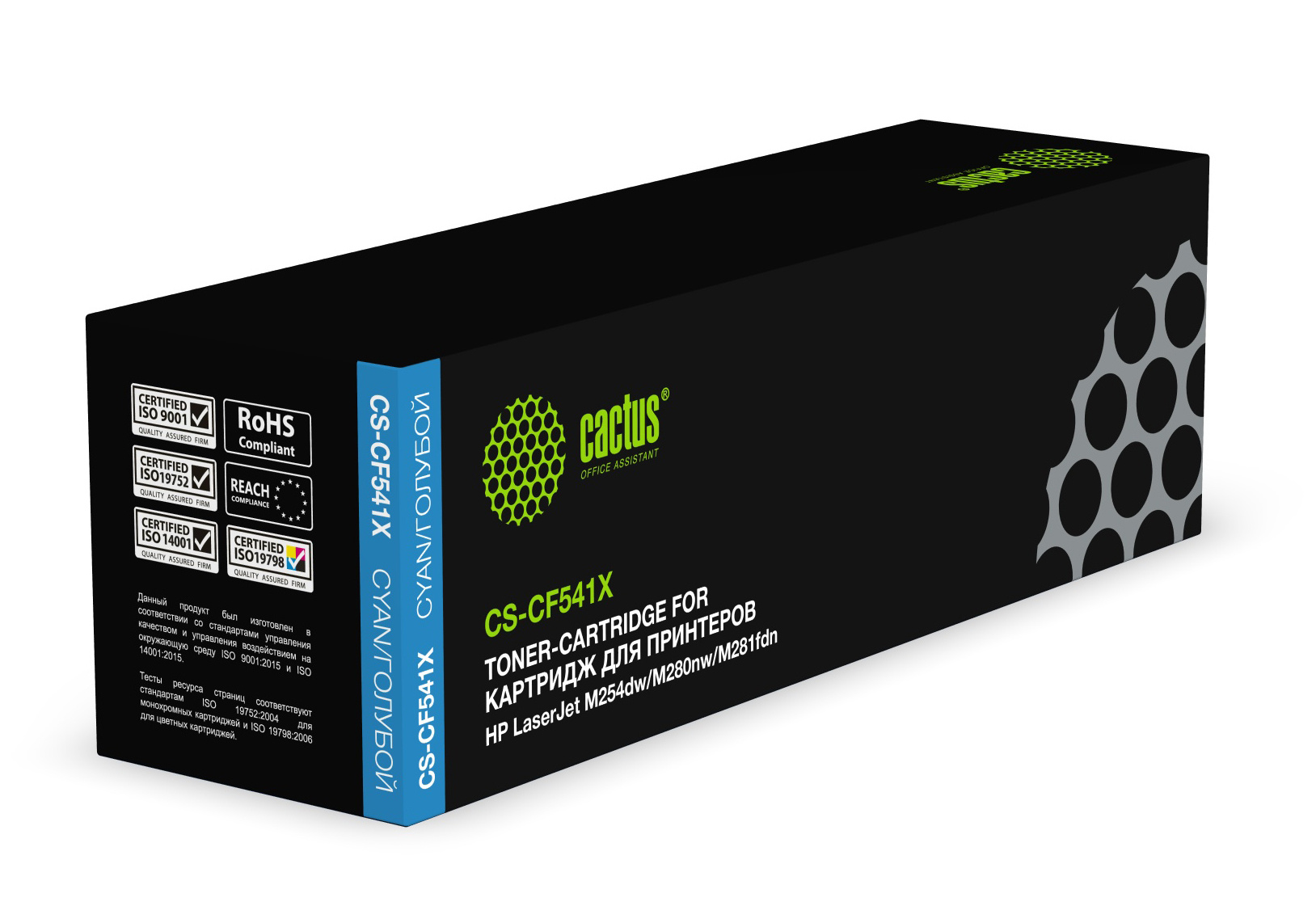 -/ Картридж лазерный Cactus CS-CF541X CF541X голубой (2500стр.) для HP LJ M254dw/M280nw/M281fdn