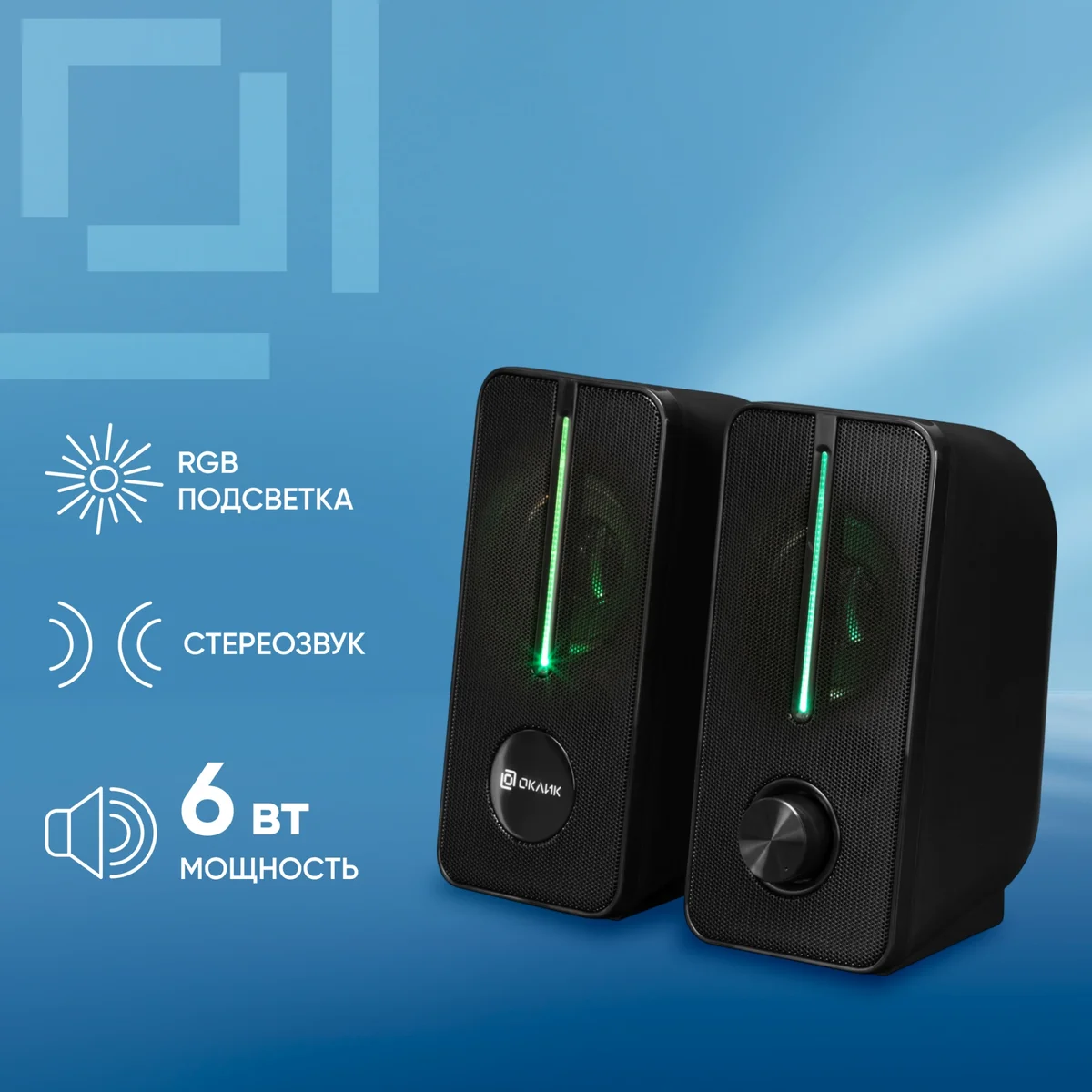 Колонки OKLICK OK-120 Black (2x4W, питание от USB) <1458485>