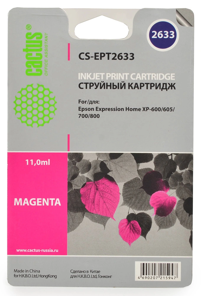 Картридж струйный Cactus CS-EPT2633 26XL пурпурный (12.4мл) для Epson Expression Home XP-600/605/700/800 с чипом