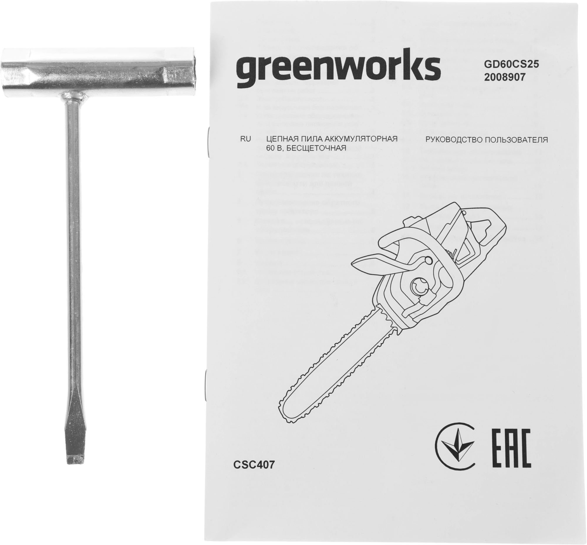 Цепная пила Greenworks GD60CS25 аккум. 2500Вт дл.шины:16" (40cm) (2008907)