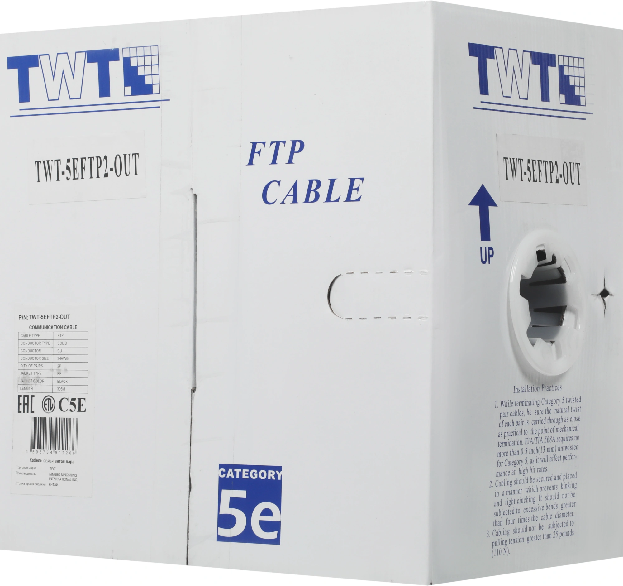 Кабель информационный Lanmaster TWT-5EFTP2-OUT кат.5е F/UTP общий экран 2X2X24AWG PVC внешний 305м черный