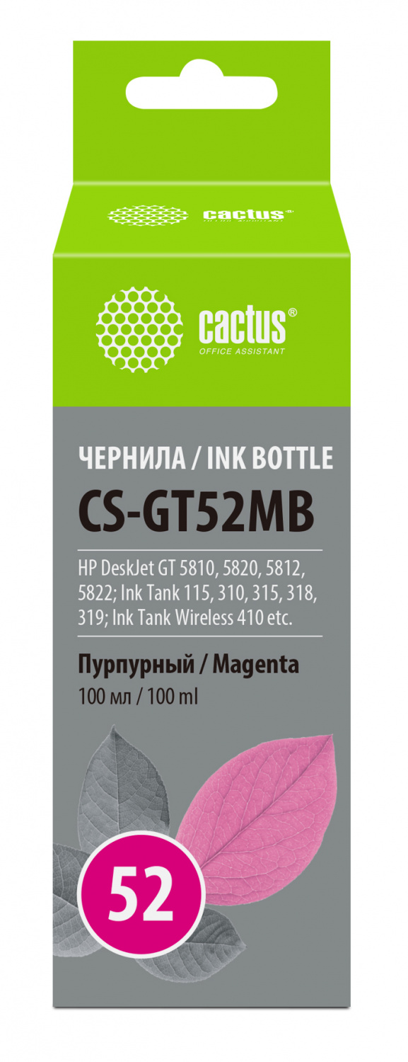 -/ Чернила Cactus CS-GT52MB M0H55AE пурпурный 100мл для HP DeskJet GT 5810/5820/5812/5822