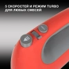 Миксер ручной Hyundai HYM-H4511, 500 Вт, красный/серый