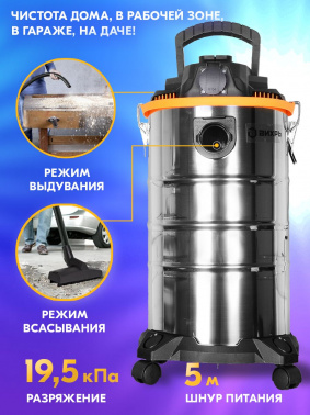 Строительный пылесос Вихрь СП-1500/30 1500Вт (уборка: сухая/влажная/выдув/сбор воды) серый