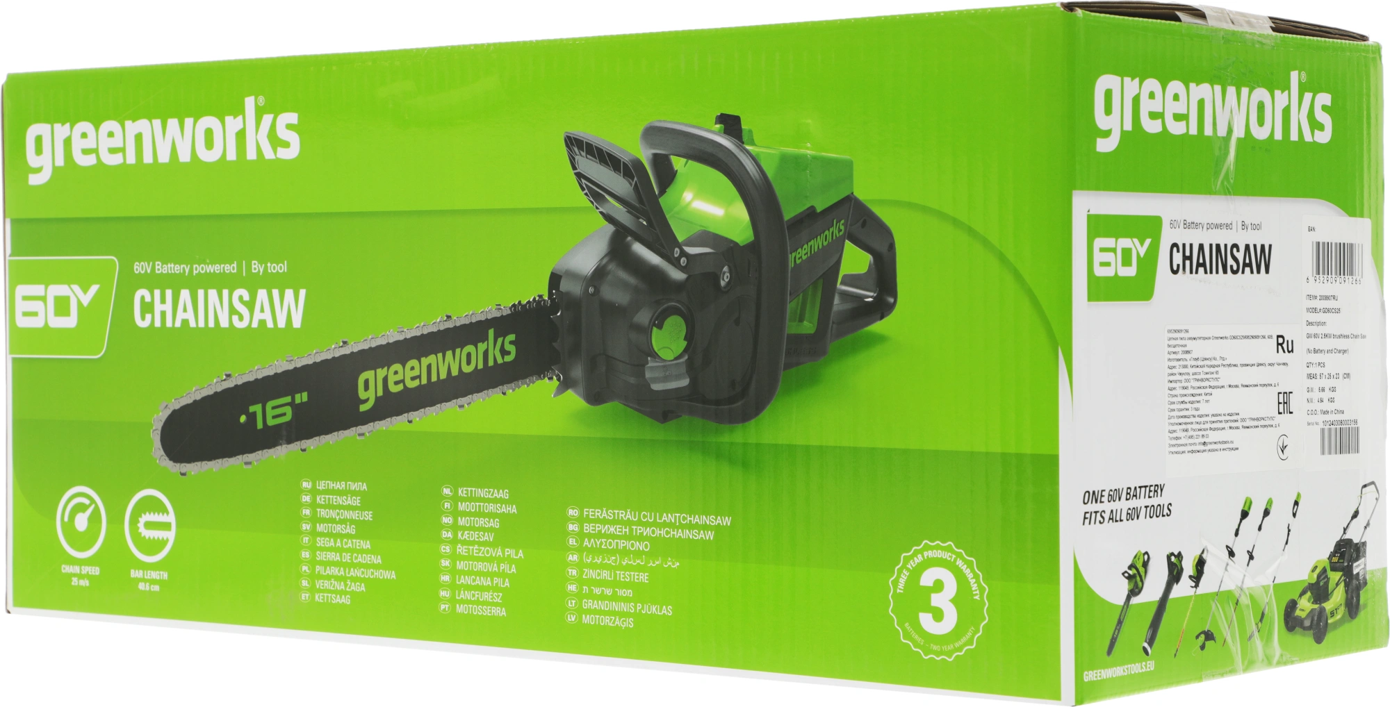 Цепная пила Greenworks GD60CS25 аккум. 2500Вт дл.шины:16" (40cm) (2008907)
