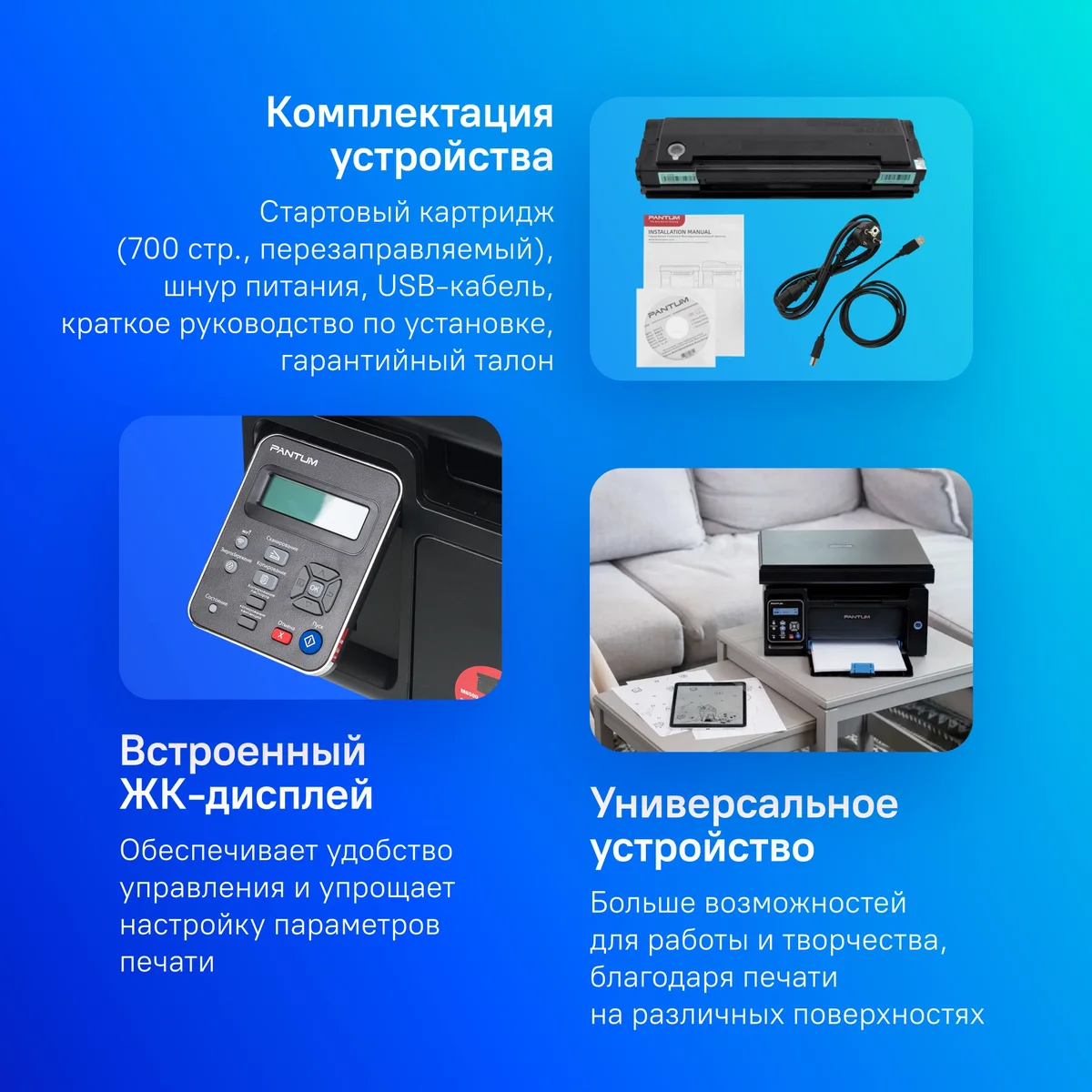 МФУ лазерный Pantum M6500W A4 WiFi черный