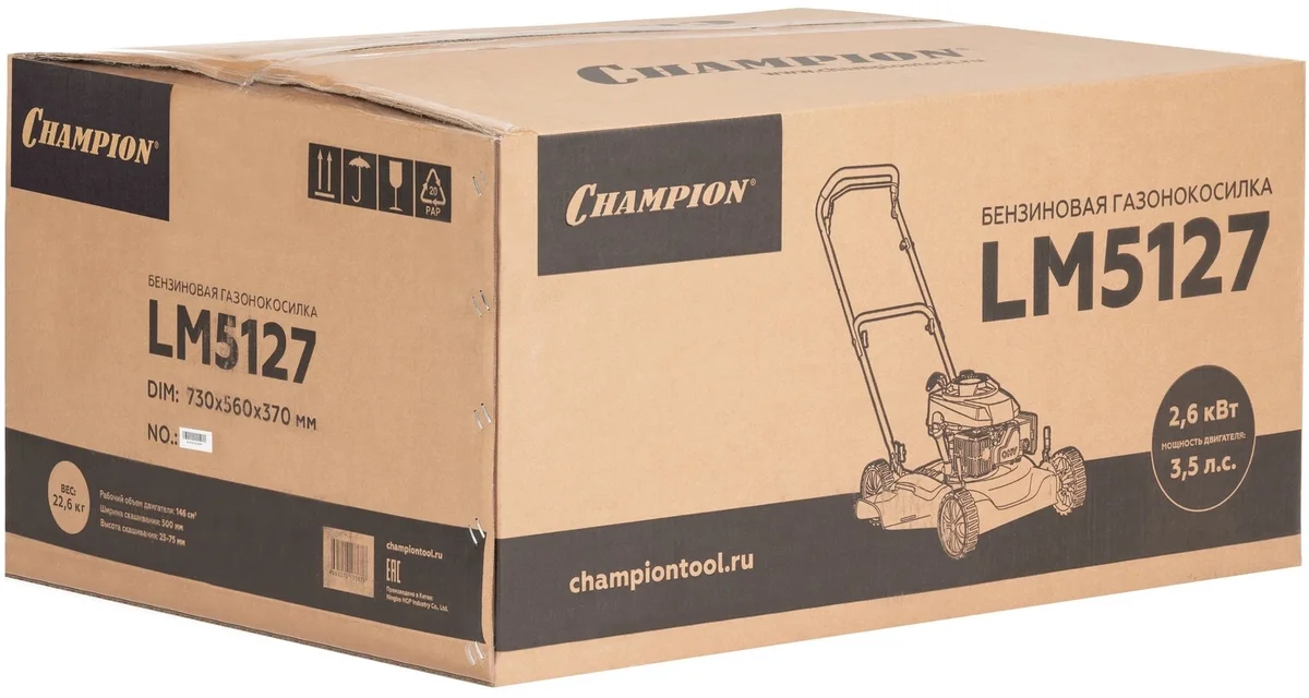 Газонокосилка роторная Champion LM5127 2600Вт