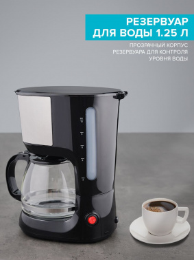 Кофеварка капельная Scarlett SC-CM33011 750Вт черный/стальной