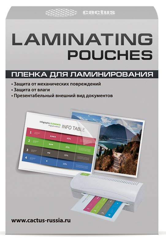 Cactus Пленка для ламинирования 125мкм A7 (100шт) глянцевая 75 x 105мм [CS-LPGA7125100]