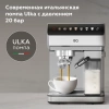 CM7004 BQ  Кофеварка рожковая BQ  серебристый, исп. кофе - молотый, 1,6 л, 1450 Вт,  20  бар